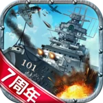 戦艦帝国-228艘の実在戦艦を集めろ android application logo